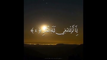 ذكريات دينية 💯 مع قراءة خاشعة لسورة القدر بصوت القارئ الشيخ إسلام صبحي⁦❤️⁩