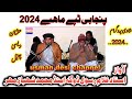 Punjabi tappe mahiyepunjabi tappetappy mahiye punjabi by ghulam rasool doga and shabaz mehar 2024