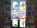 【教科書】2025年から新しくなる中学生国語の教科書解説・光村図書編#国語