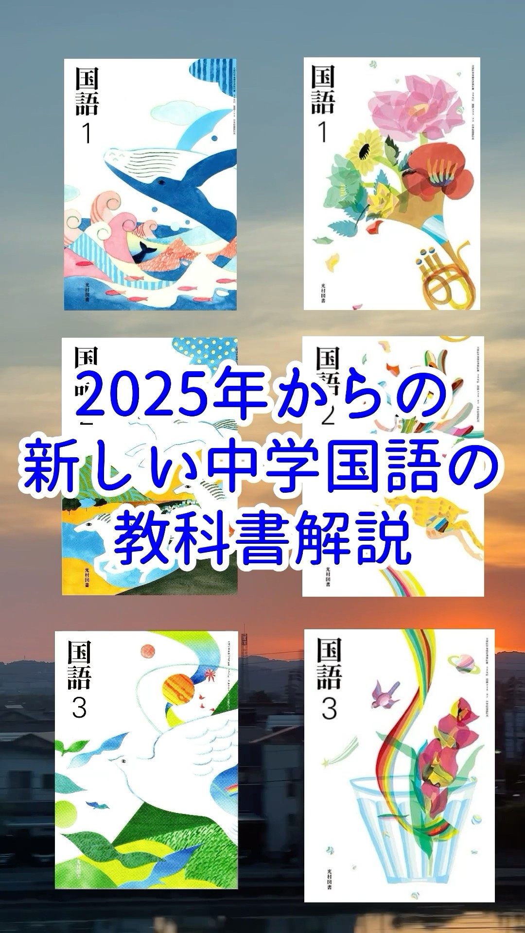 確認から発展へ1年 中学国語 光村図書 2025年度最新版 - メルカリ