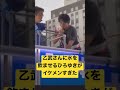 ひろゆきの優しさが一瞬でわかるシーン。乙武×ひろゆきの選挙演説切り抜き