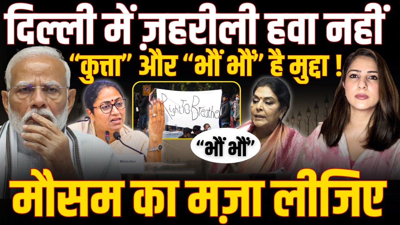 JANTAR MANTAR PROTEST | DELHI AIR CRISIS | DELHI SMOG | DELHI GOVERNMENT | DELHI AQI