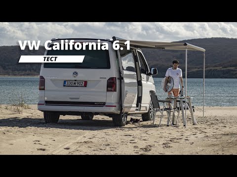 VW California 6.1 | Тест