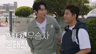 [최초 공개] 손태진의 충격 고백! 부인과 아이까지…?! MBN 240503 방송