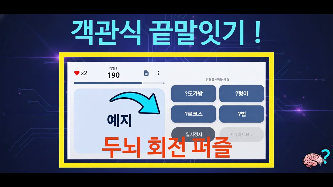 [Download] Choice Chain: The New Multiple-Choice Word Game! - YouTube
