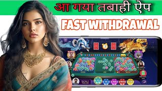 2024teen// Patti game new// teen Patti teen //Patti real cash //teen Patti// withdrawal screenshot 4