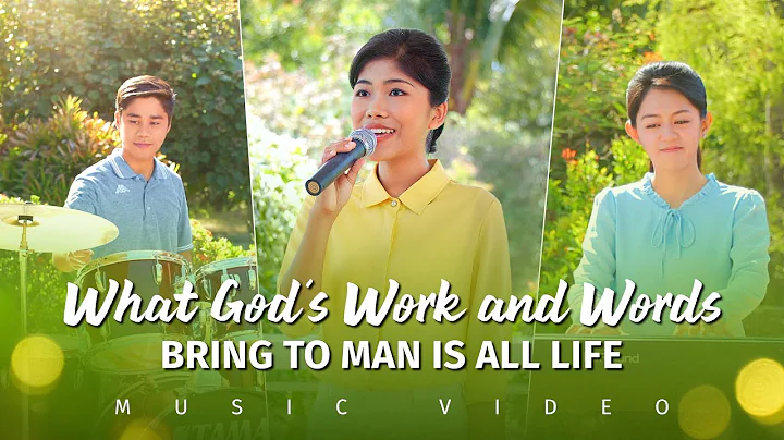 English Christian Song | "What God's Work and Words Bring to Man Is All Life" - DayDayNews