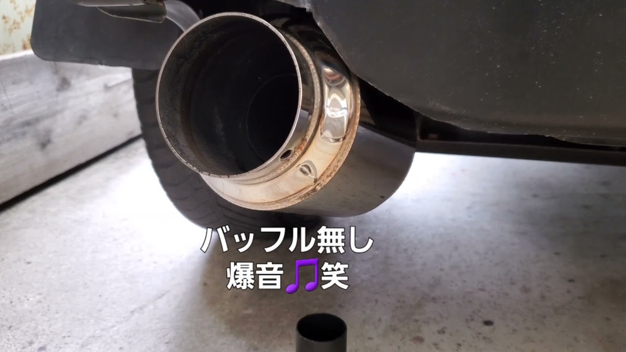 自動車…ワンオフ最新作～絶版爆音マフラーRS-Rエキマグ仕様🎵インナー