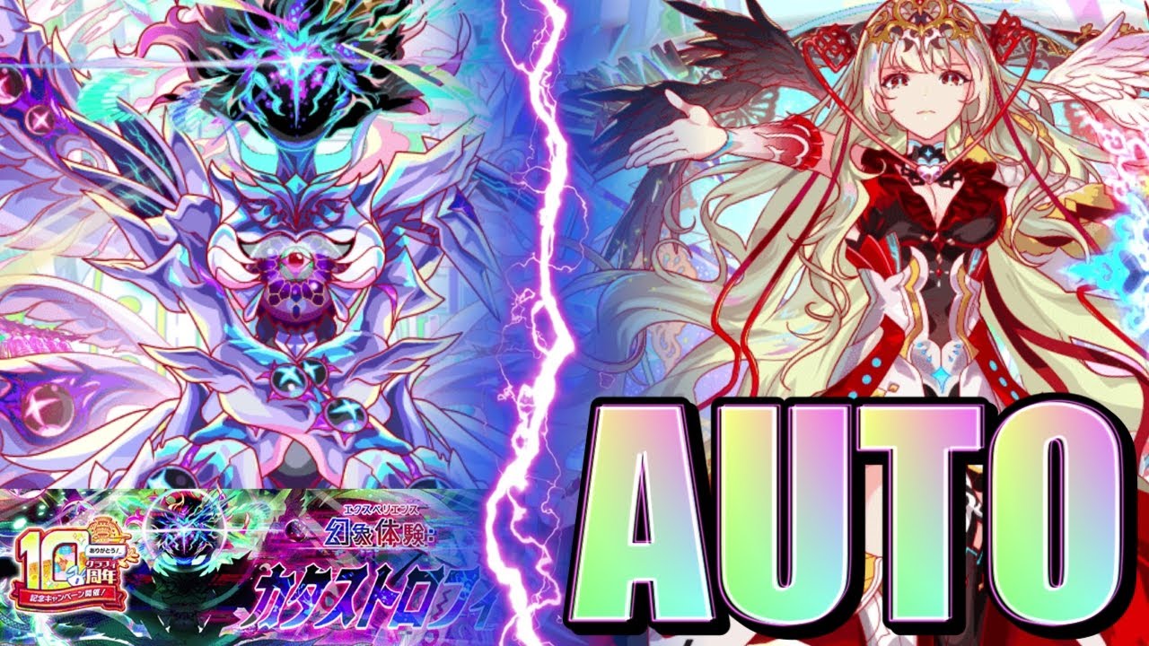 【クラフィ】アニバ級 カタストロフィ フルオート！！【Crash Fever】