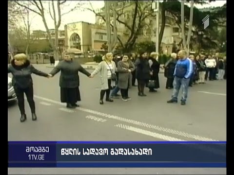 დავა GWP-სა და გოგირდის აბანოებს შორის