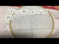 35.白糸刺繍・サテンステッチ(hanamiの刺繍チャンネル)かわいい刺しゅう56号 #embroidery