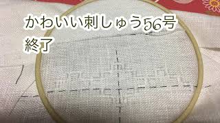 35.白糸刺繍・サテンステッチ(hanamiの刺繍チャンネル)かわいい刺しゅう56号 #embroidery
