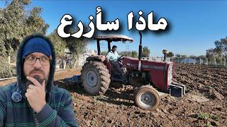 تكلفة حراثة الارض لزراعة البونيكام، تحضير سلات غذائية  للمسلمين . ولادة معزة جديدة في المزرعة(284)