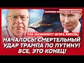 Липсиц. Только что! Срочно! Путин объявил мобилизацию и закрыл границы! Впереди быстрый конец России