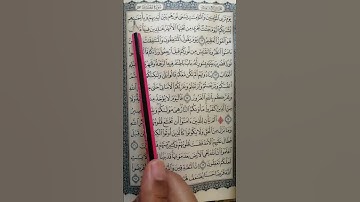تعليم سورة الحديد من 12 إلى 13