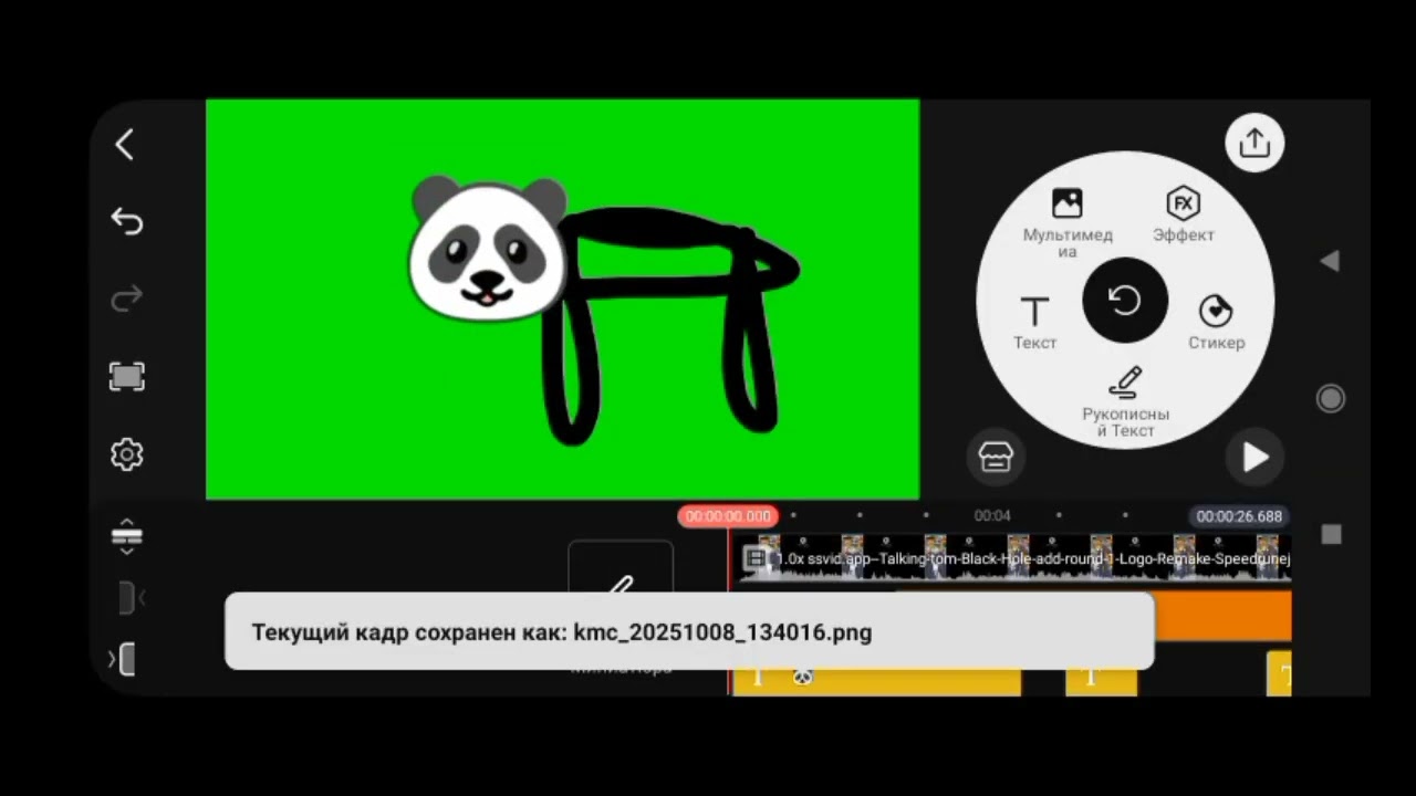 Talking Tom Black Hole Add Round 1 Logo Remake Speedrun Kinemaster 