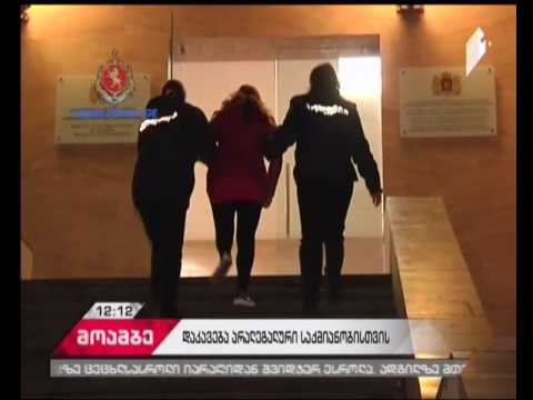 შსს-მ  პროსტიტუციისთვის ადგილის გადაცემის ბრალდებით სამი პირი დააკავა