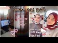           تعالوا عيشوا معايا اليوم