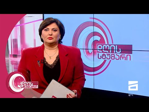 დღის სტუმარი 12:45 - 11.03.2021