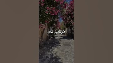 القارئ : #محمد_اللحيدان الآية 22 من #سورة_الزمر #الا_بذكر_الله_تطمئن_القلوب
