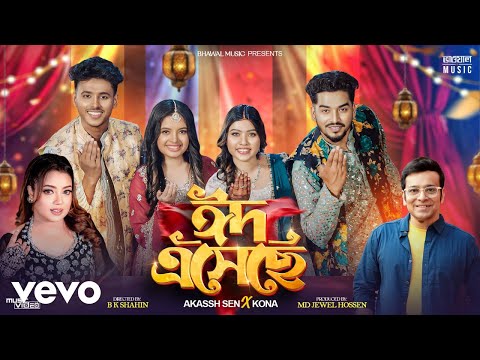 Akassh, Kona - Ghore Ghore Aj Khushir Dhol Nemeche | Eid Esheche (Official Video) thumbnail