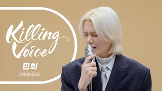 크래비티 민희의 킬링보이스를 라이브로! - Little Star, My Everything, 가시, 응급실, 인형, 안녕, 태양계, 그리다 보면