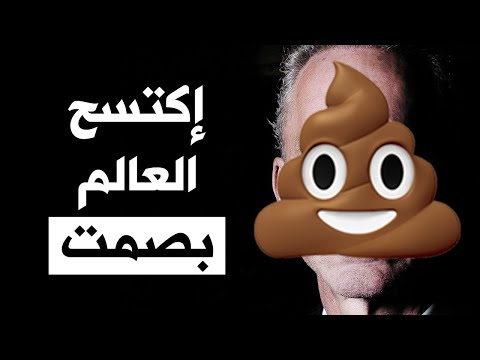 فيديو: كيف كسب الحطاب قوته؟