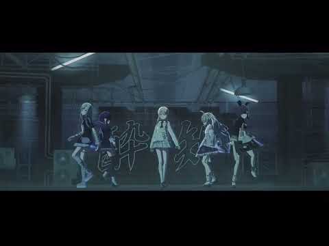 酔いどれ知らず / 25時、ナイトコードで。【3DMV】