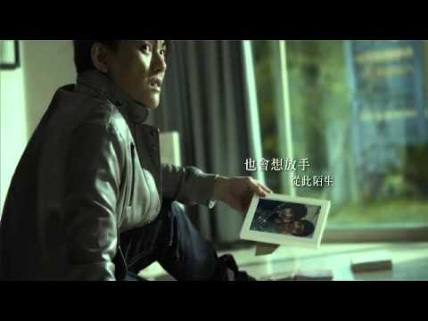 張心傑「愛了就沉淪」MV (HQ官方精華版)