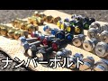 ボルトNO1のナンバーボルト32種類付けて見た。(盗難防止 真鍮 ブラス ステンレス スワロフスキー クリスタル TRX ローゼット バイク 軽自動車 普通車 乗用車）