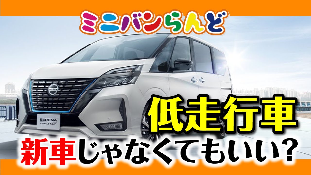 低走行車 3万kmの中古車は買い 走行距離を選び間違えない為の秘訣とは Youtube 低走行車 3万kmの中古車は買い 走行距離を選び間違えない為の秘訣とは Youtube