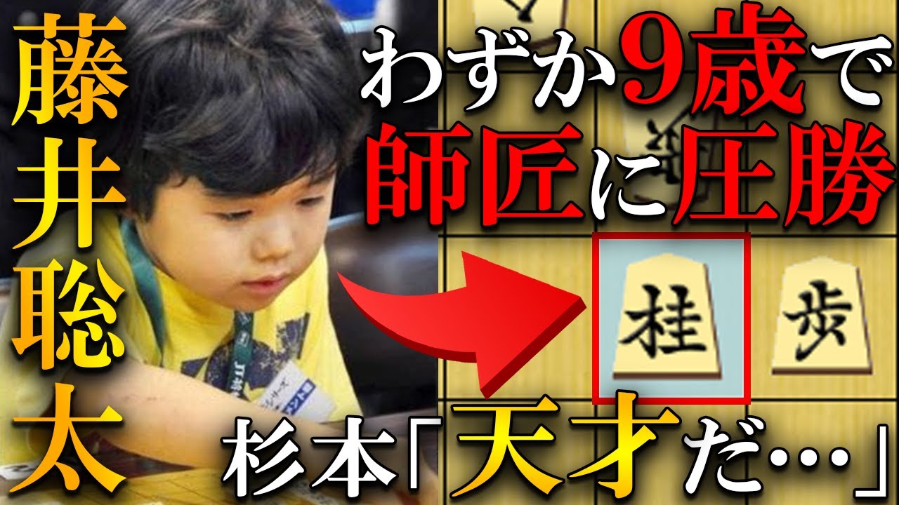 藤井 聡太 幼少 期