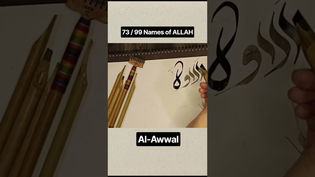 99 Names of ALLAH calligraphy #allah #calligraphy #viral #shortsfeed #shorts #asmaulhusna #arabic