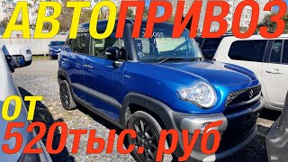 видео: ЯПОНСКИЕ ПОСТАВКИ БЕЗ УТИЛЬСБОРА _ STEP WAGON FIT N WGN PORTE XBEE YARIS CROSS PROBOX картинка: ЯПОНСКИЕ ПОСТАВКИ БЕЗ УТИЛЬСБОРА _ STEP WAGON FIT N WGN PORTE XBEE YARIS CROSS PROBOX