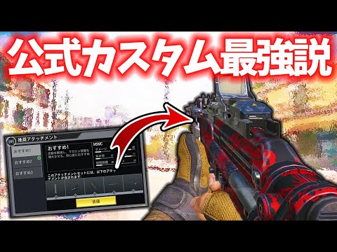 フルパで公式カスタムを使ったら常にドミネ全取りｗｗｗ＜CoDモバイル＞[Tanaka90]