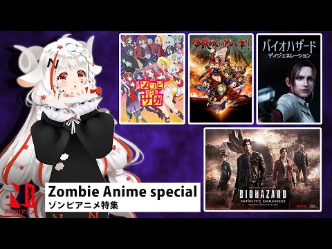 Zombie Anime | N-ko Presents | Netflix Anime