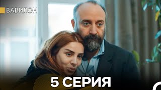 картинка: Вавилон 5-я серия Длинная версия (Русский Дубляж) FULL HD