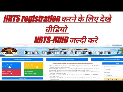 nrts registration kese kare INC Indian nursing council registration ...