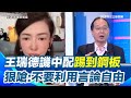 中配驅逐事件
