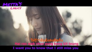 Video thumbnail of "เขียนในใจ ร้องในเพลง (Written in My Heart...) - Da Endorphine [Thai-Romanization-English LYRICS]"