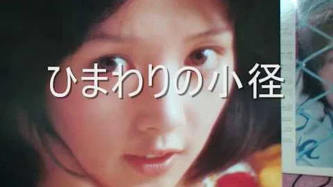 تحميل ひまわりの小径