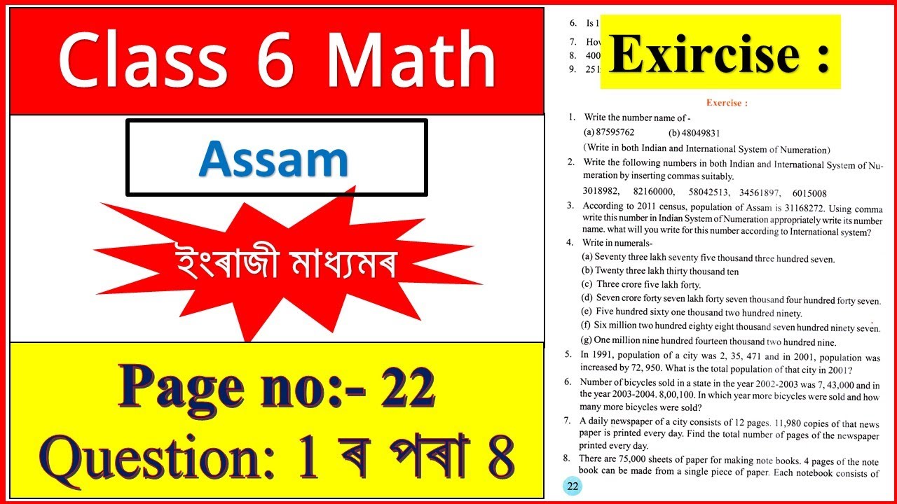 Class 6 Maths Chapter 1 Page no 22 Solution assam 2023 | 6 math lesson ...