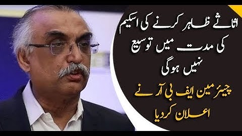 Shabbar Zaidi rejects news of extension in amnesty scheme