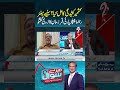 Qamar Zaman Kaira shares his views on the possible solution to the Kashmir issue | Mere Sawal