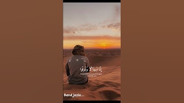 (ولو شئنا لاتينا كل نفس)...[سورة السجدة] القارئ عبد الرحمن مسعد  #bendjazia