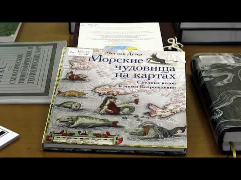 Карты мира. Знаменитый моряк, купец и картограф позднего средневековья, Грегорио Дати. Серия 14