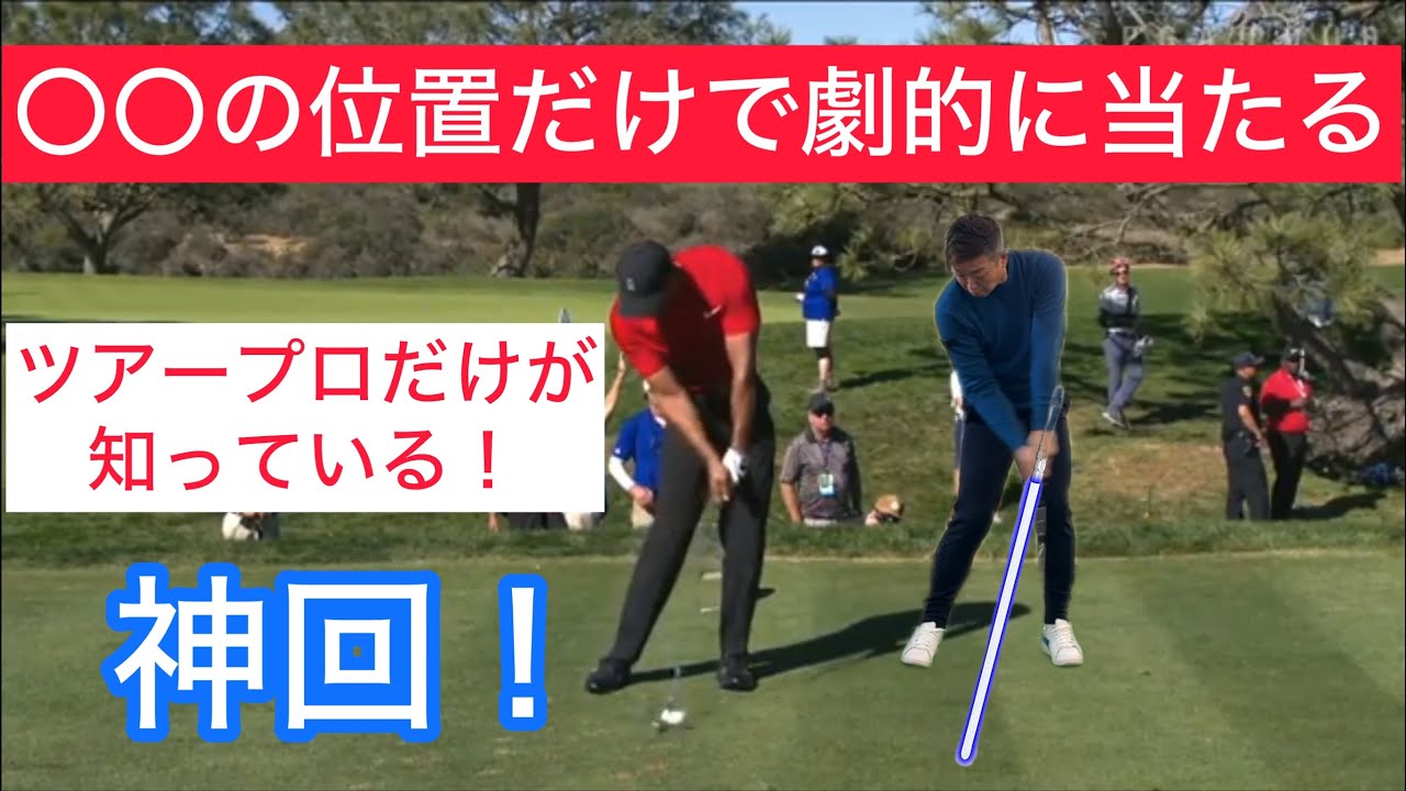 ㊙︎神回！初心者、高齢者もこれで劇的に当たる！