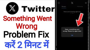 Something Went To Wrong Problem Solutions X App || X App Server Problem Solution Fixed 2025