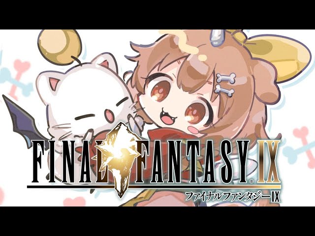 #5【FF9】生まれてはじめてのファイナルファンタジー９【ホロライブ/戌神ころね】のサムネイル