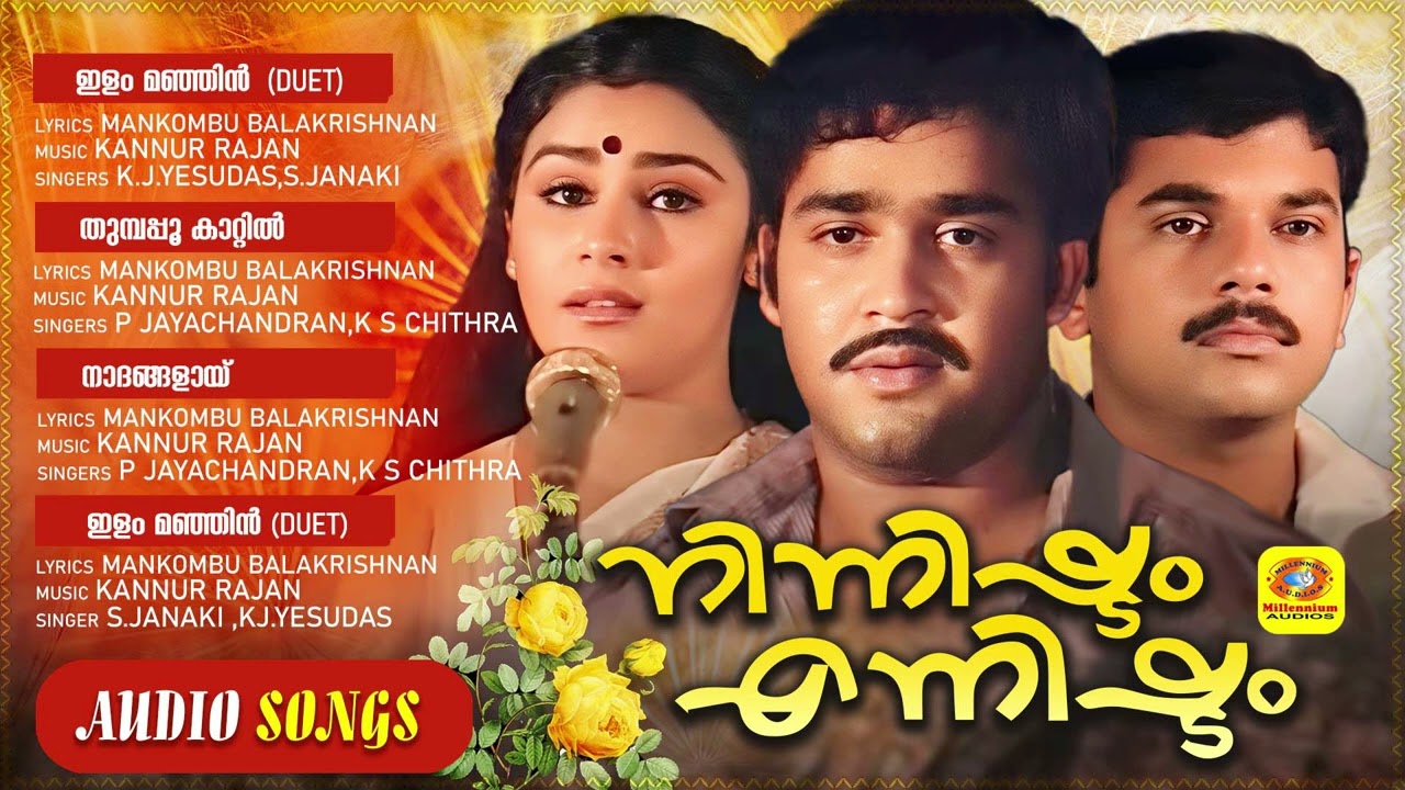 നിന്നിഷ്ടം എന്നിഷ്ടം | Ennishttam Ninnishttam | Music Kannur Rajan | Evergreen Malayalam Audio Songs